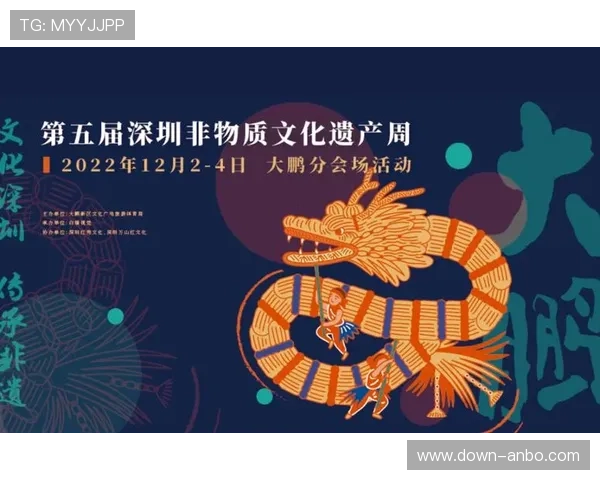 非遗元素融入赛事视觉设计,增强地域文化认同感